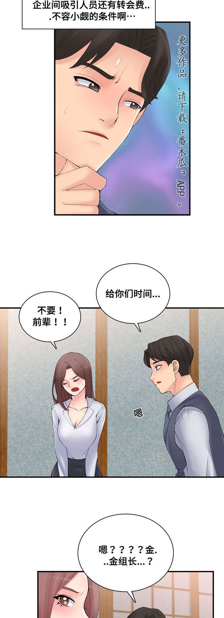 《龙王汽销》漫画最新章节第40章：拒绝免费下拉式在线观看章节第【12】张图片