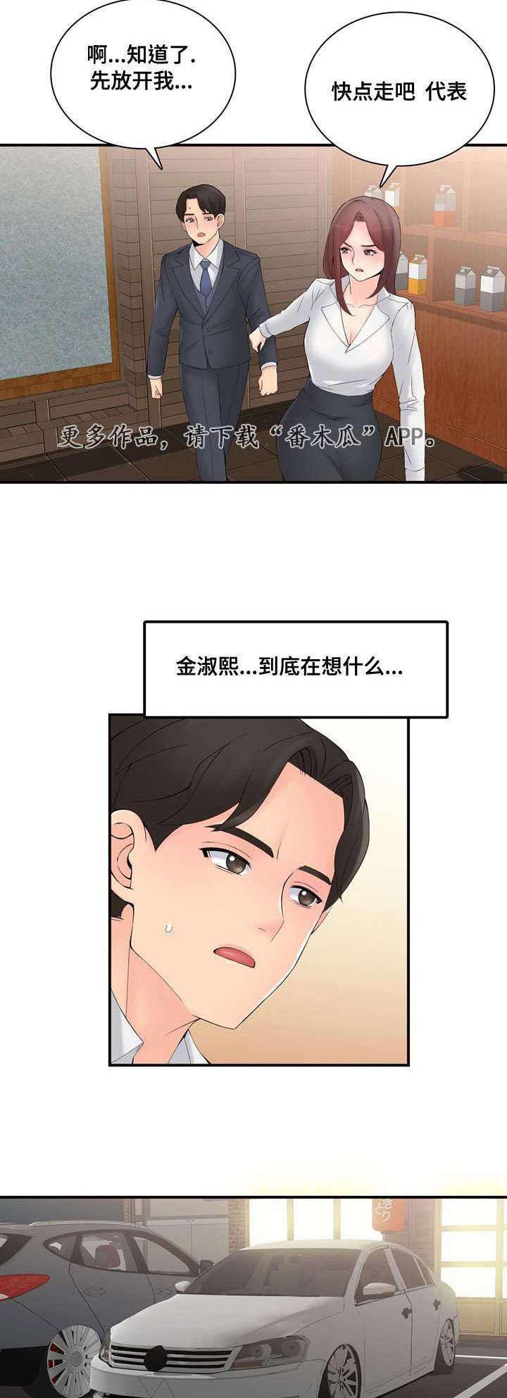 《龙王汽销》漫画最新章节第40章：拒绝免费下拉式在线观看章节第【8】张图片