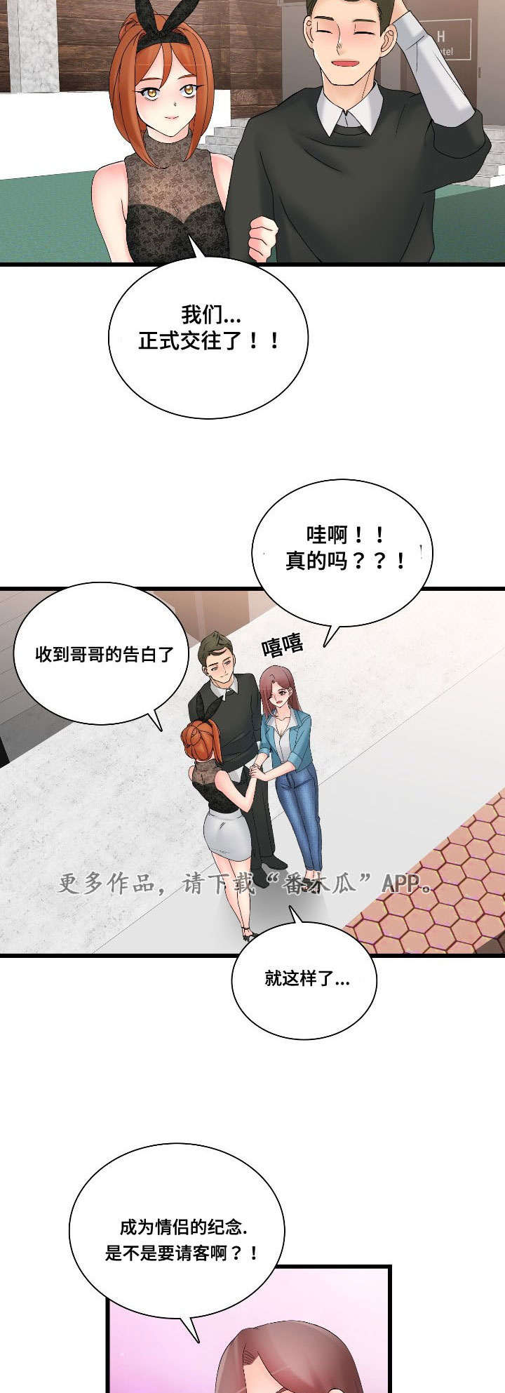 《龙王汽销》漫画最新章节第44章：巧遇免费下拉式在线观看章节第【10】张图片