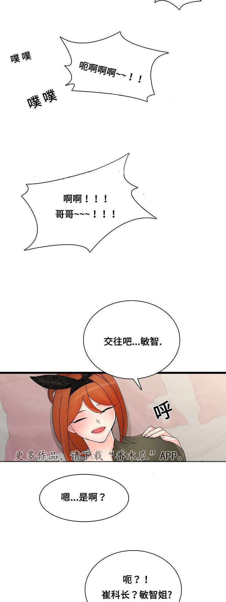 《龙王汽销》漫画最新章节第44章：巧遇免费下拉式在线观看章节第【12】张图片