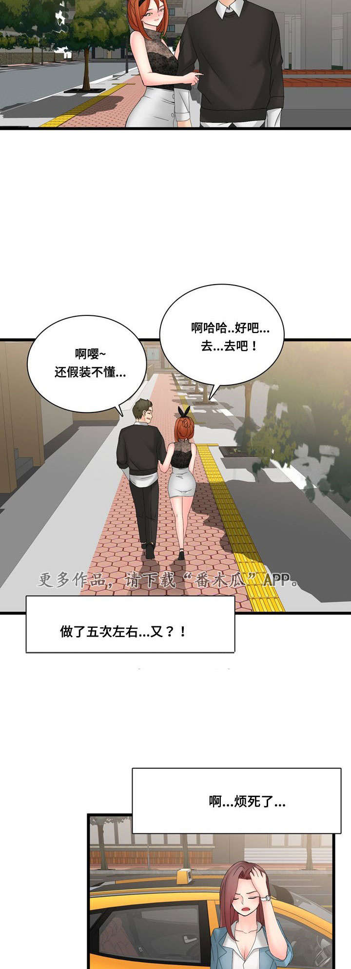 《龙王汽销》漫画最新章节第44章：巧遇免费下拉式在线观看章节第【7】张图片