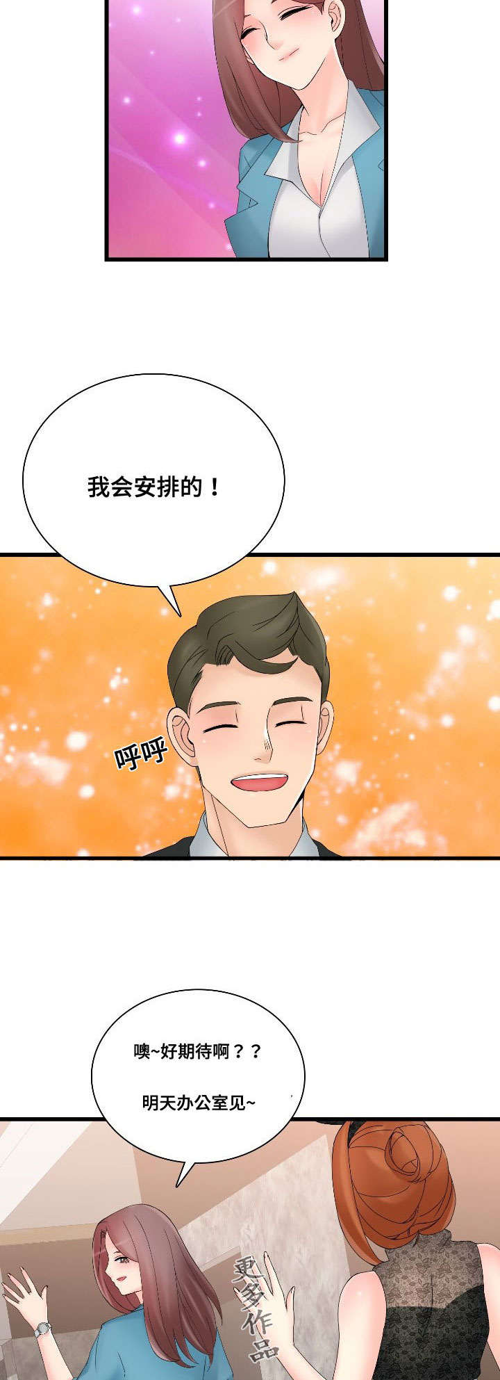 《龙王汽销》漫画最新章节第44章：巧遇免费下拉式在线观看章节第【9】张图片