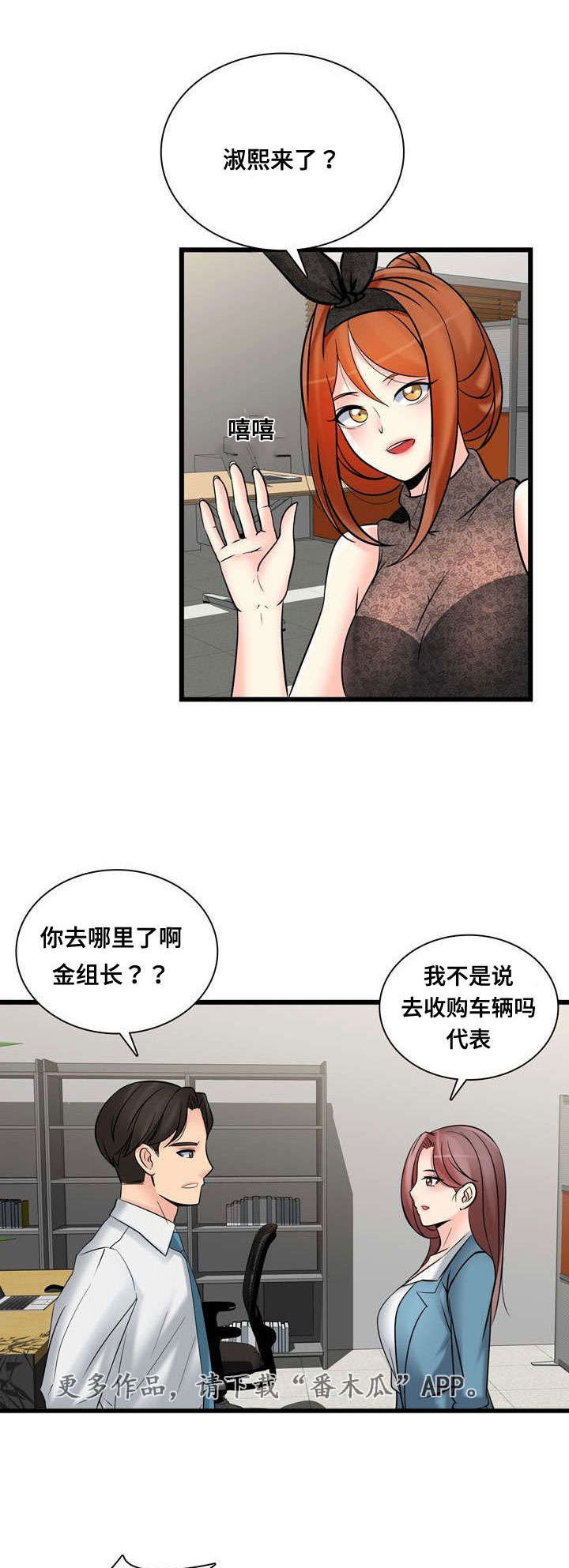 《龙王汽销》漫画最新章节第45章：不要再去见他免费下拉式在线观看章节第【8】张图片