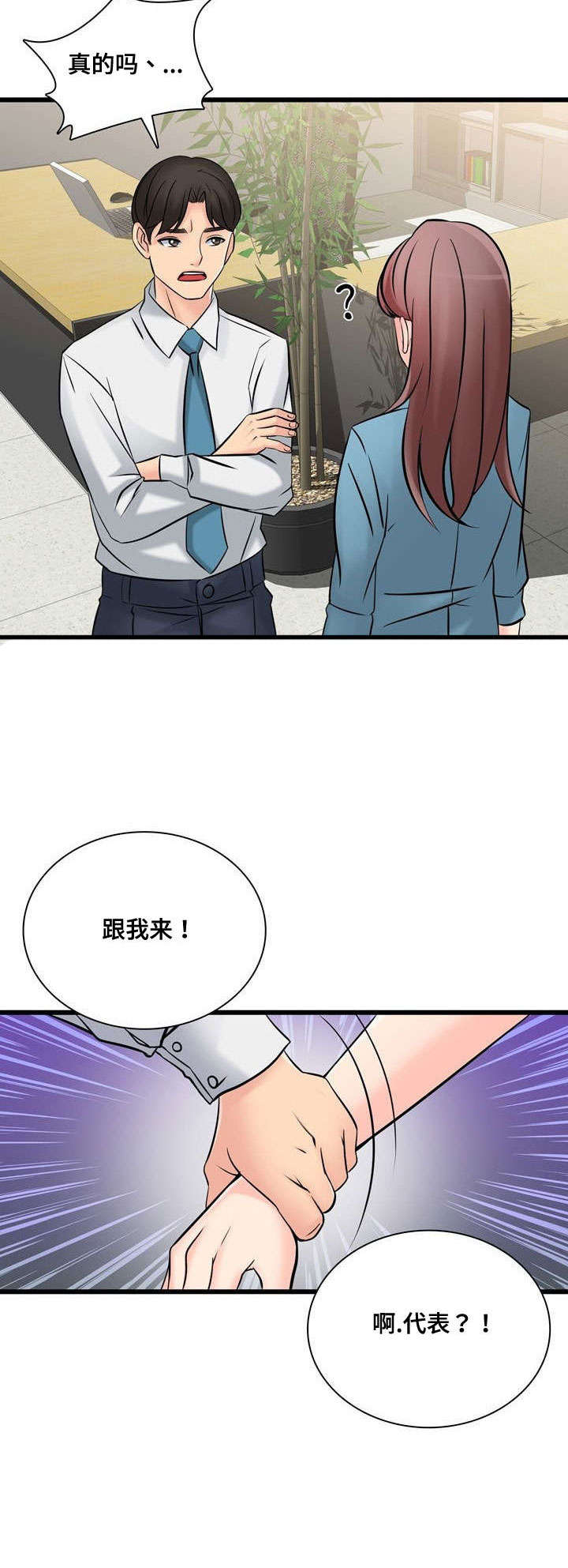 《龙王汽销》漫画最新章节第45章：不要再去见他免费下拉式在线观看章节第【7】张图片