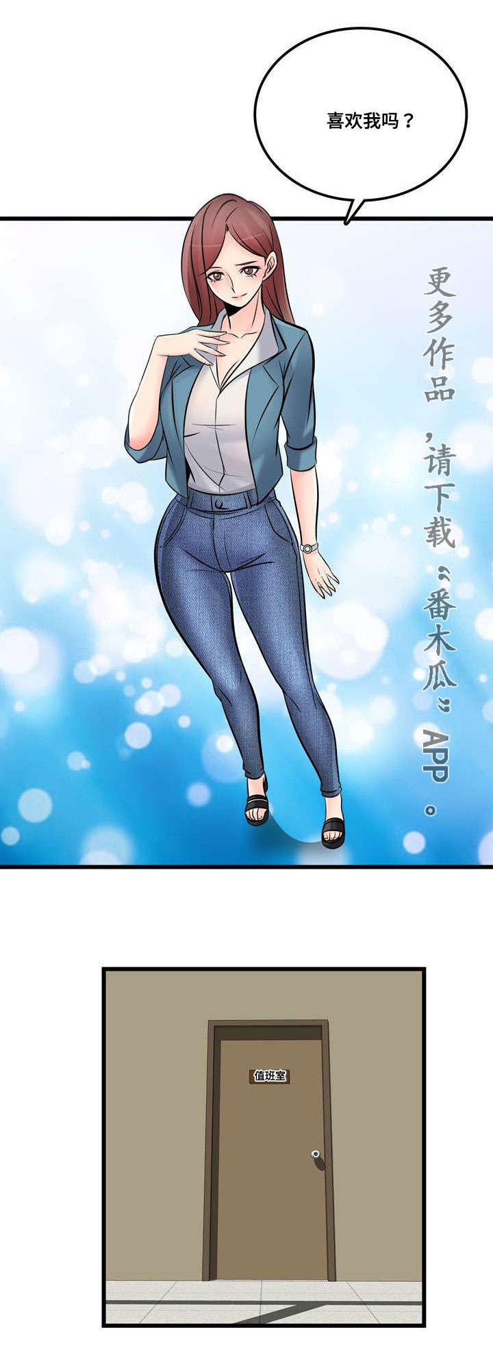 《龙王汽销》漫画最新章节第45章：不要再去见他免费下拉式在线观看章节第【1】张图片