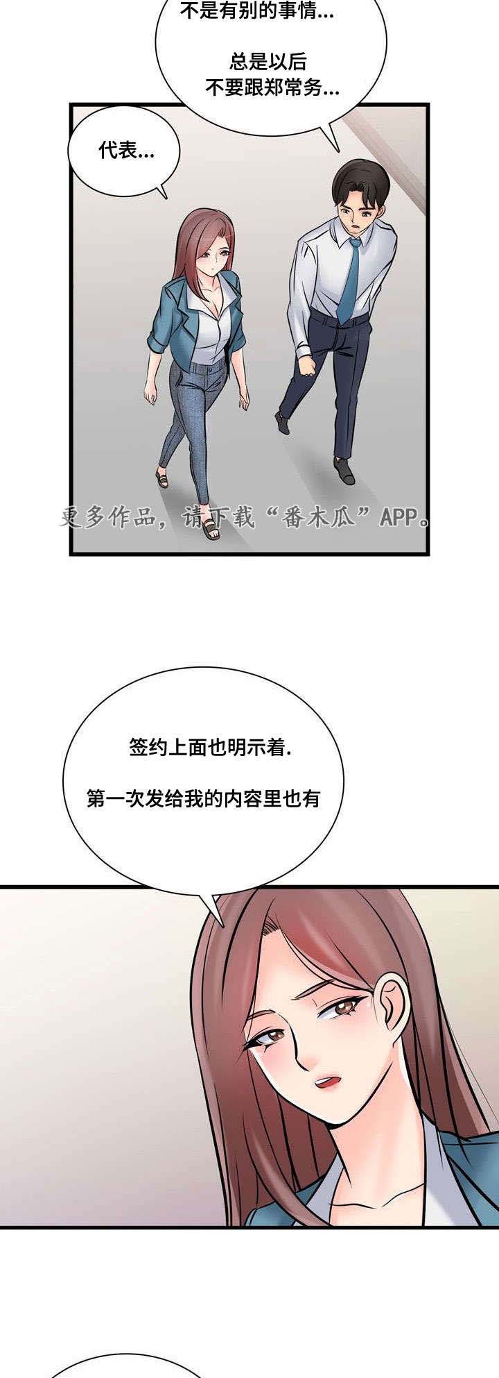 《龙王汽销》漫画最新章节第46章：常务去世免费下拉式在线观看章节第【5】张图片