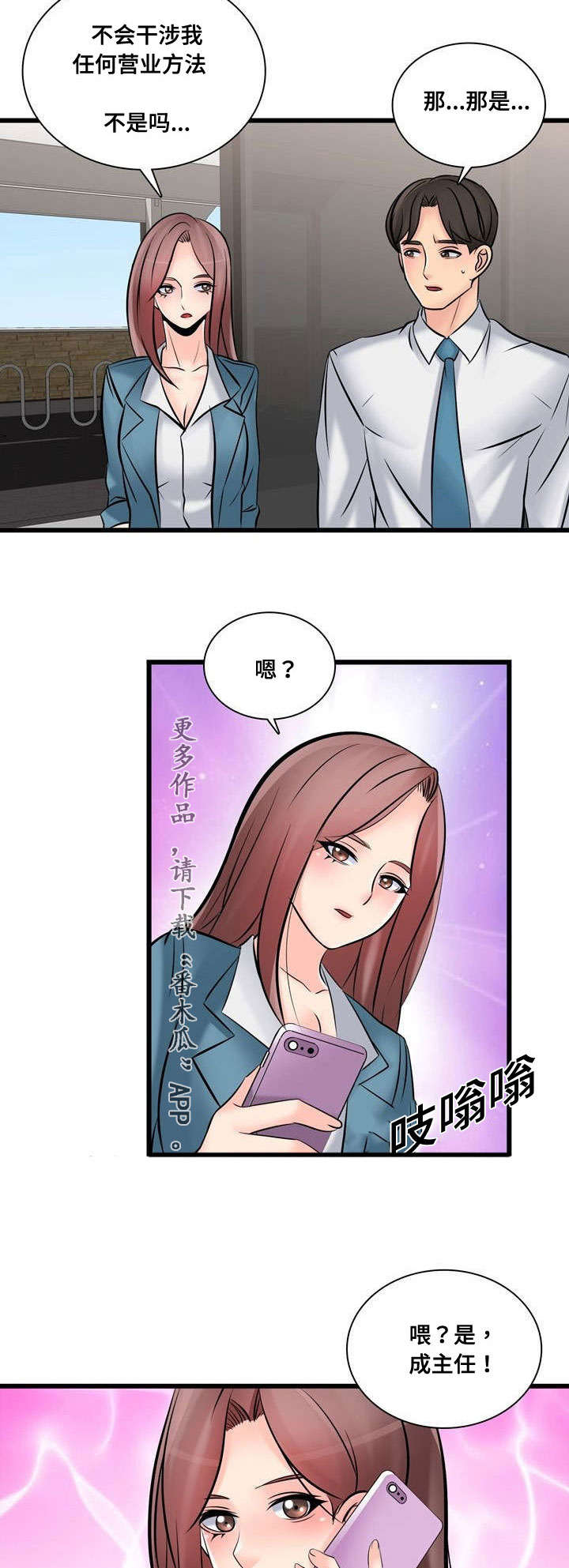 《龙王汽销》漫画最新章节第46章：常务去世免费下拉式在线观看章节第【4】张图片