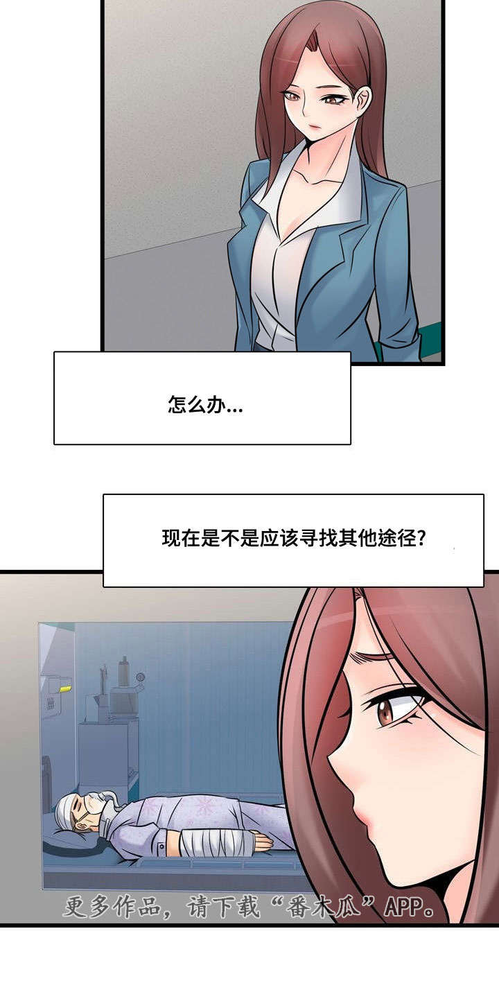 《龙王汽销》漫画最新章节第46章：常务去世免费下拉式在线观看章节第【1】张图片