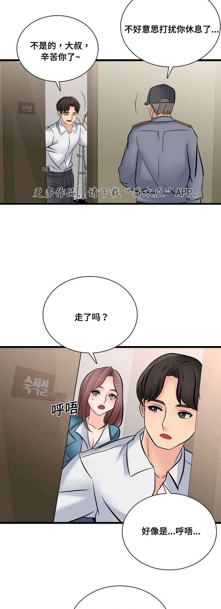 《龙王汽销》漫画最新章节第46章：常务去世免费下拉式在线观看章节第【6】张图片