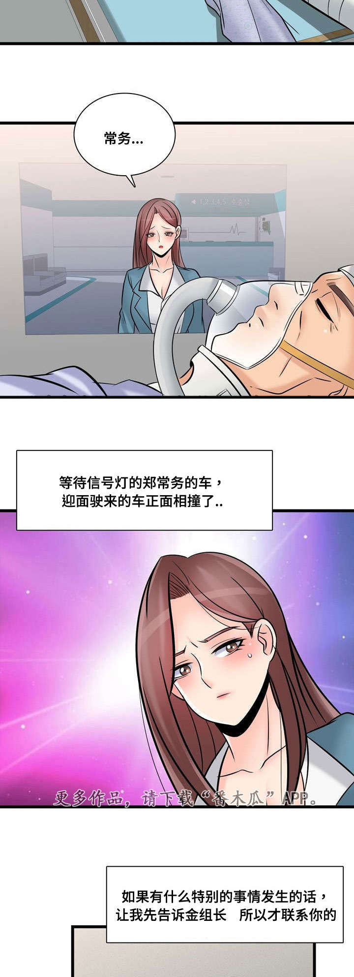 《龙王汽销》漫画最新章节第46章：常务去世免费下拉式在线观看章节第【2】张图片