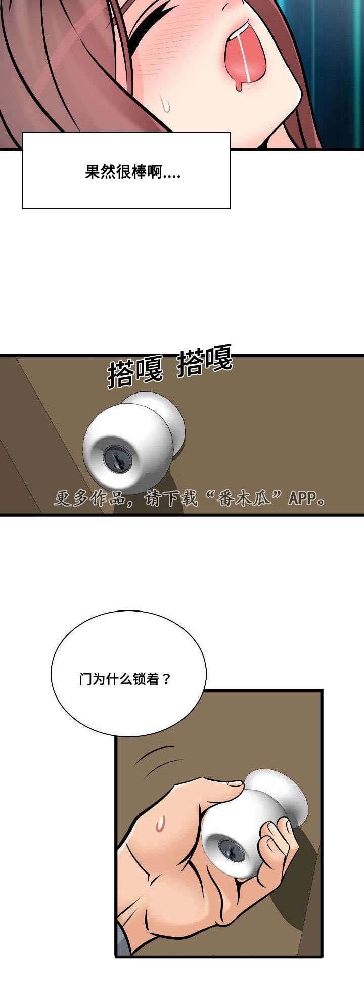 《龙王汽销》漫画最新章节第46章：常务去世免费下拉式在线观看章节第【9】张图片