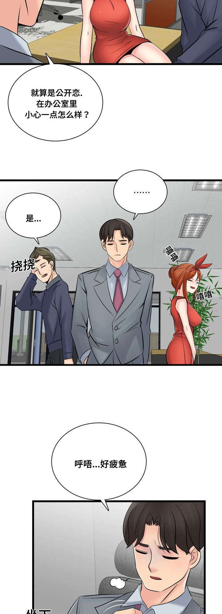 《龙王汽销》漫画最新章节第47章：全国第一免费下拉式在线观看章节第【14】张图片