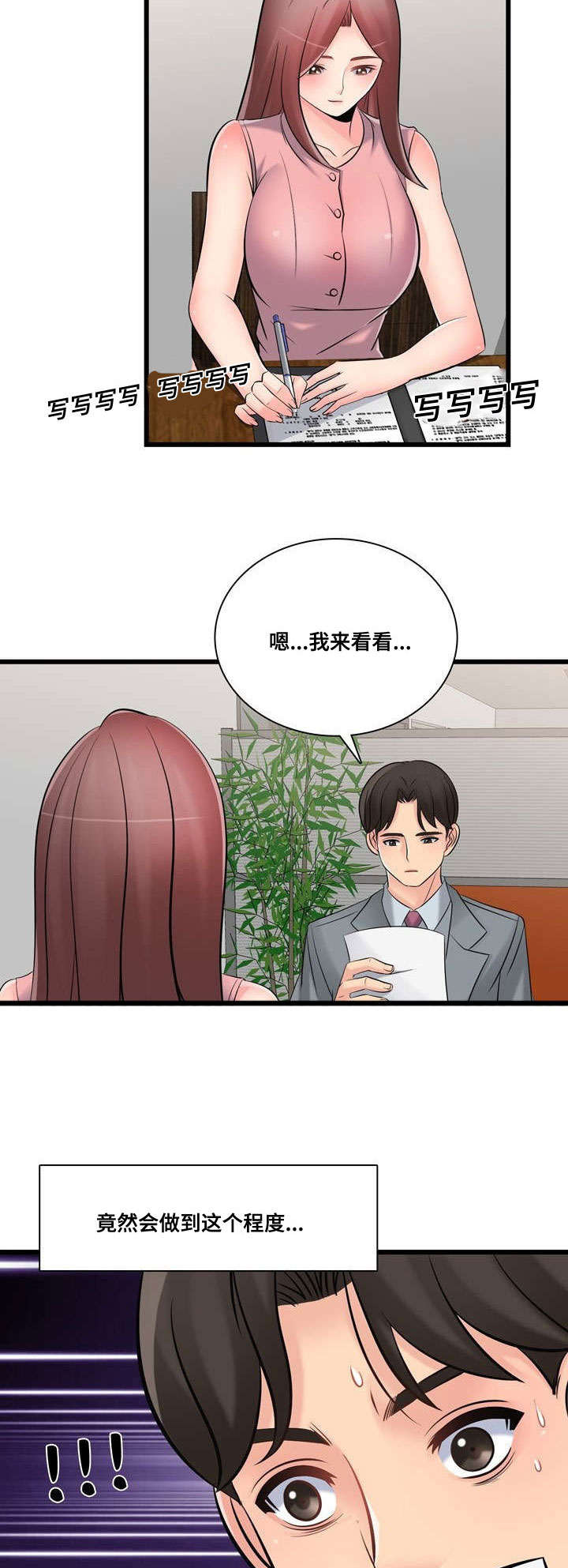 《龙王汽销》漫画最新章节第47章：全国第一免费下拉式在线观看章节第【11】张图片