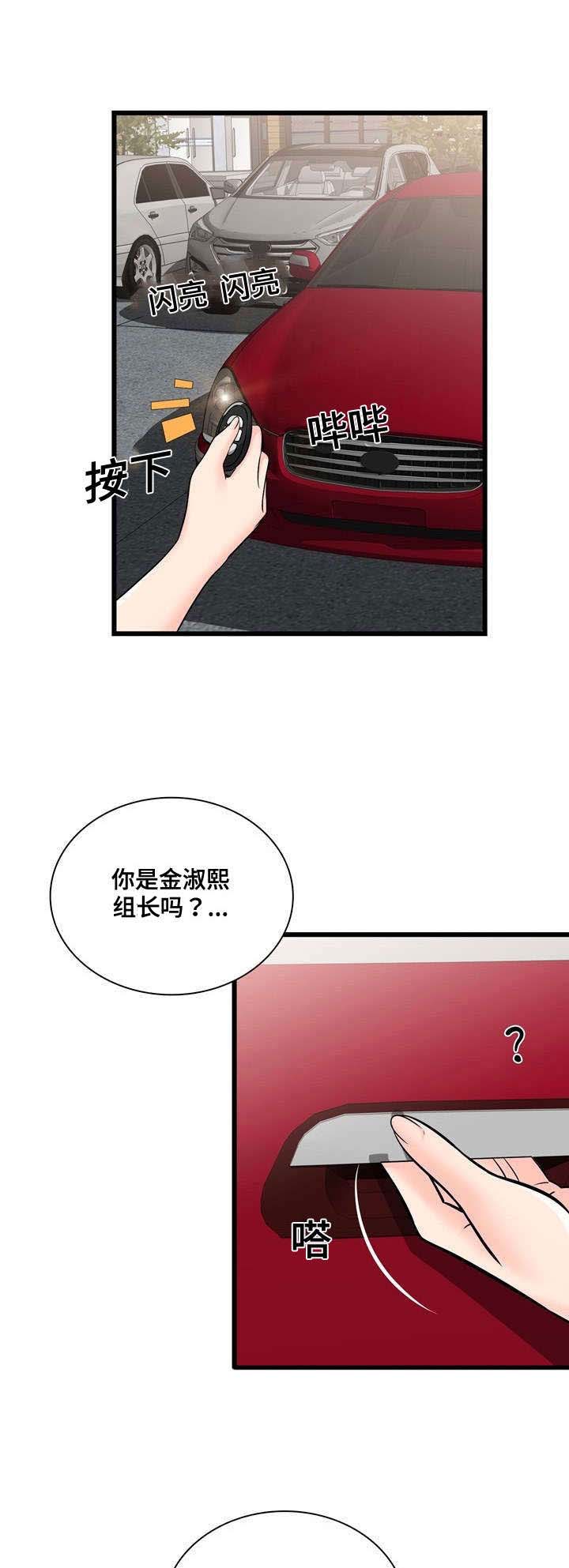 《龙王汽销》漫画最新章节第47章：全国第一免费下拉式在线观看章节第【6】张图片