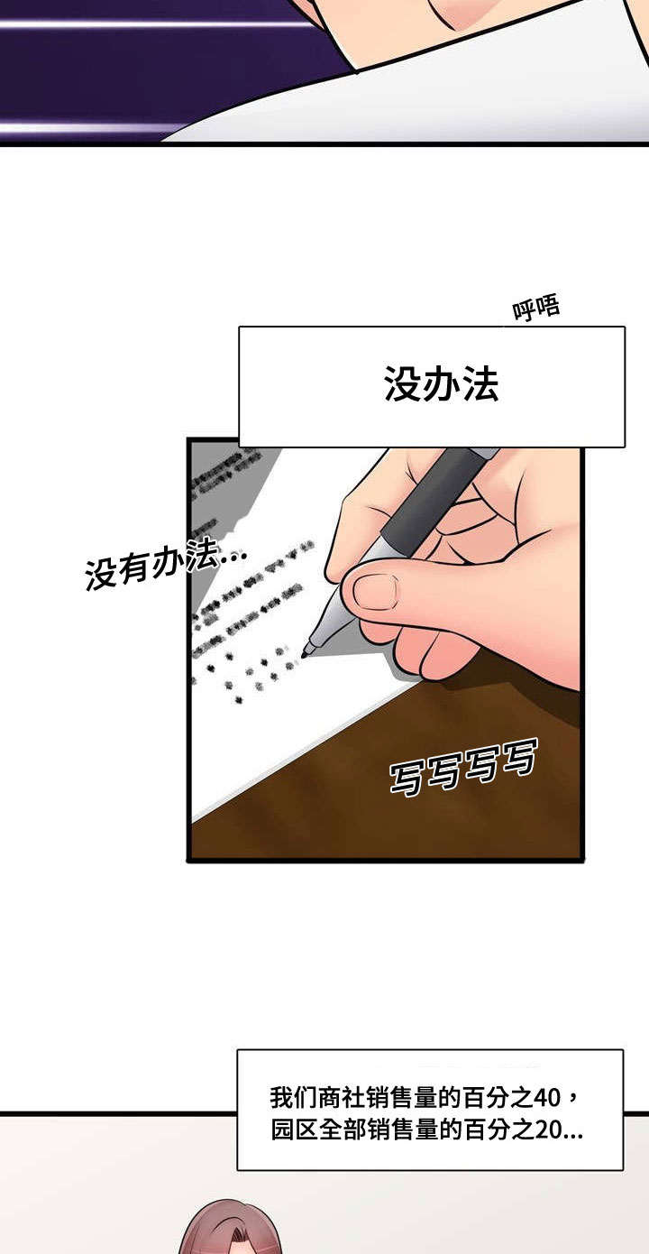 《龙王汽销》漫画最新章节第47章：全国第一免费下拉式在线观看章节第【10】张图片