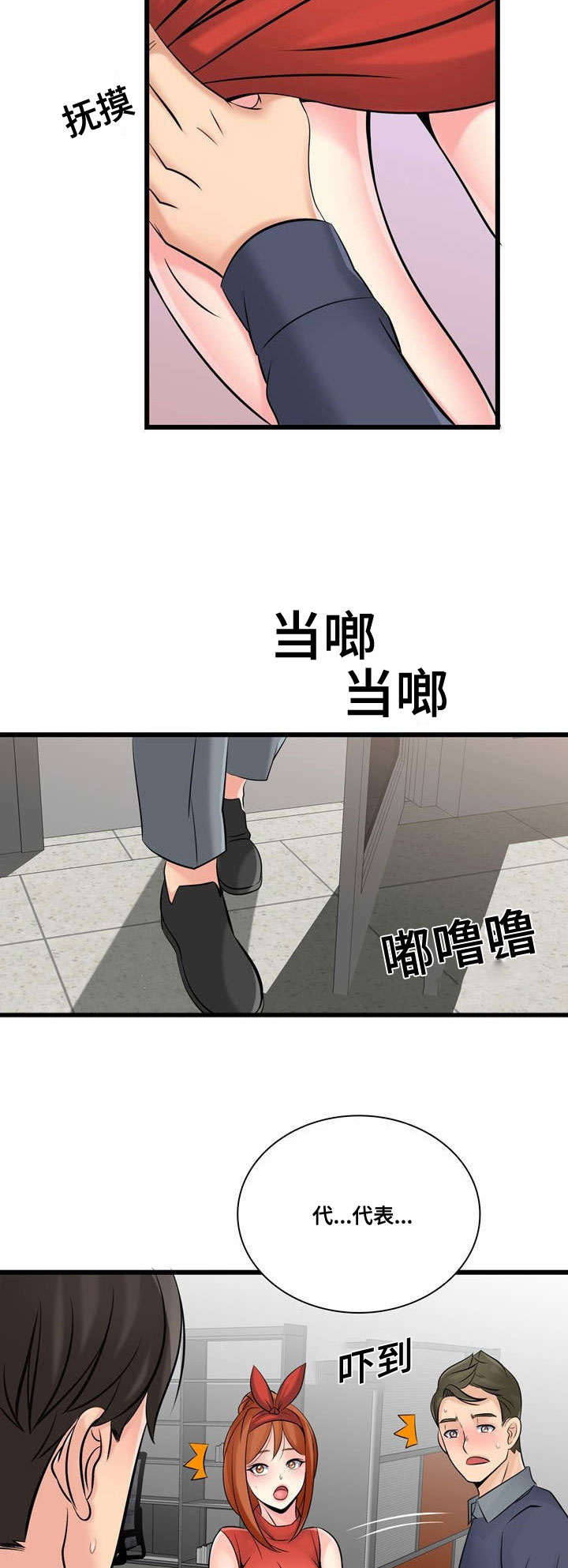 《龙王汽销》漫画最新章节第47章：全国第一免费下拉式在线观看章节第【15】张图片