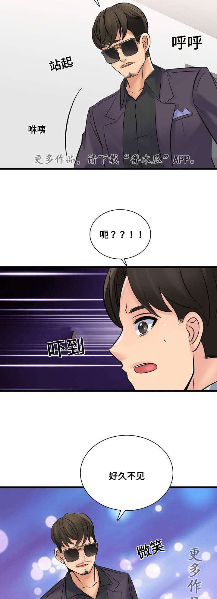 《龙王汽销》漫画最新章节第48章：昔日校友免费下拉式在线观看章节第【2】张图片