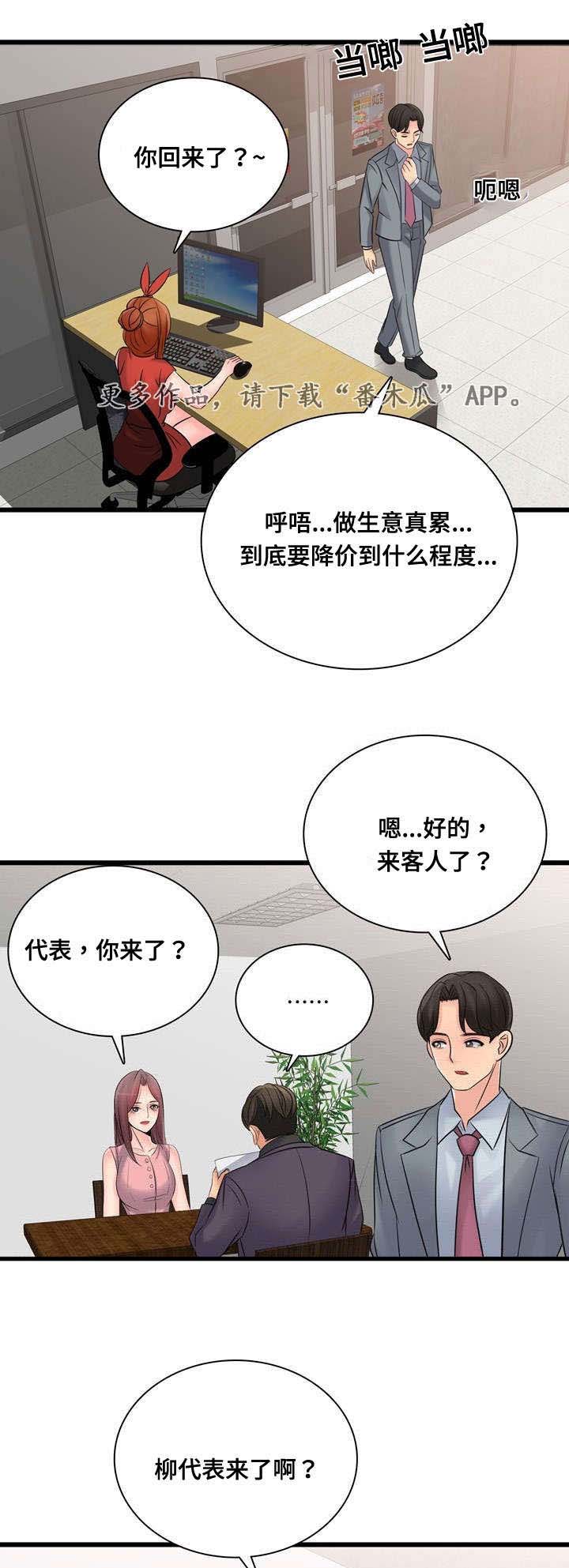 《龙王汽销》漫画最新章节第48章：昔日校友免费下拉式在线观看章节第【3】张图片