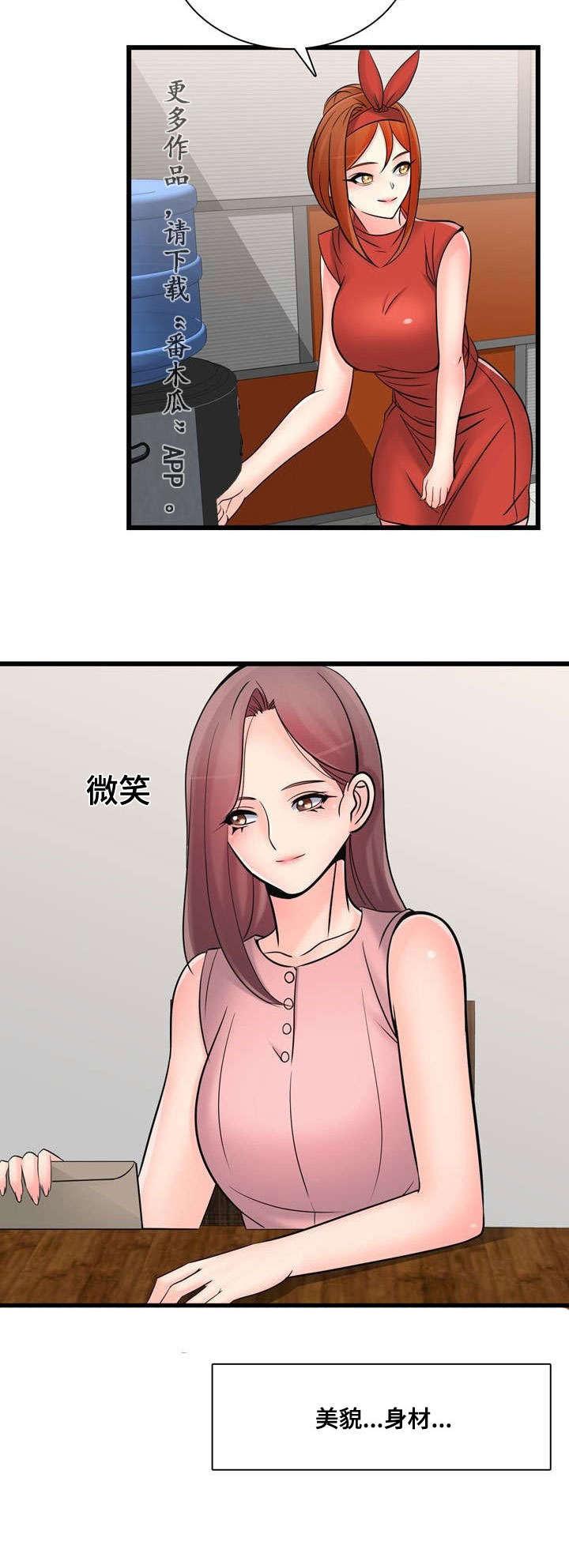 《龙王汽销》漫画最新章节第48章：昔日校友免费下拉式在线观看章节第【6】张图片