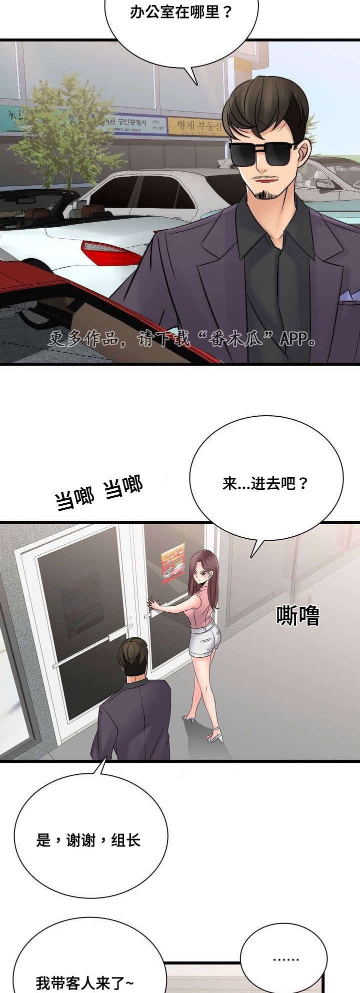 《龙王汽销》漫画最新章节第48章：昔日校友免费下拉式在线观看章节第【9】张图片