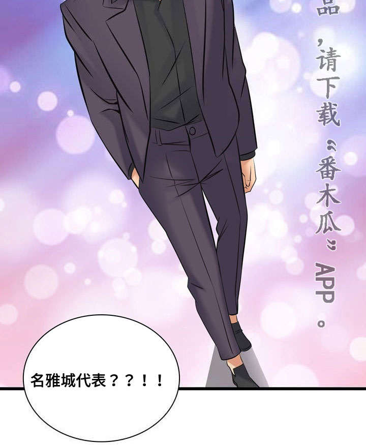 《龙王汽销》漫画最新章节第48章：昔日校友免费下拉式在线观看章节第【1】张图片