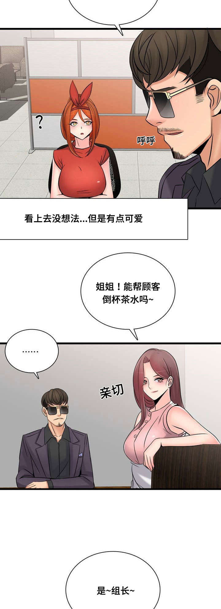 《龙王汽销》漫画最新章节第48章：昔日校友免费下拉式在线观看章节第【7】张图片