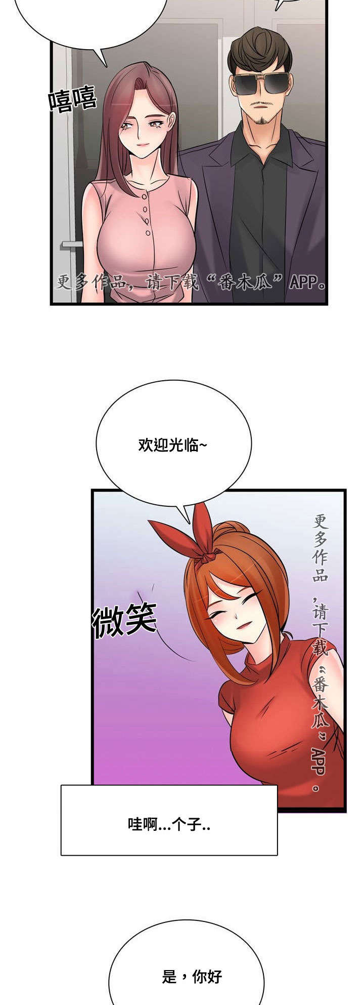 《龙王汽销》漫画最新章节第48章：昔日校友免费下拉式在线观看章节第【8】张图片