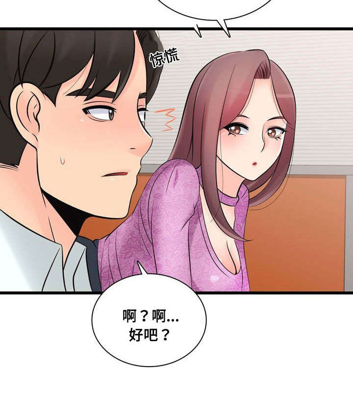 《龙王汽销》漫画最新章节第50章：制作宣传免费下拉式在线观看章节第【1】张图片