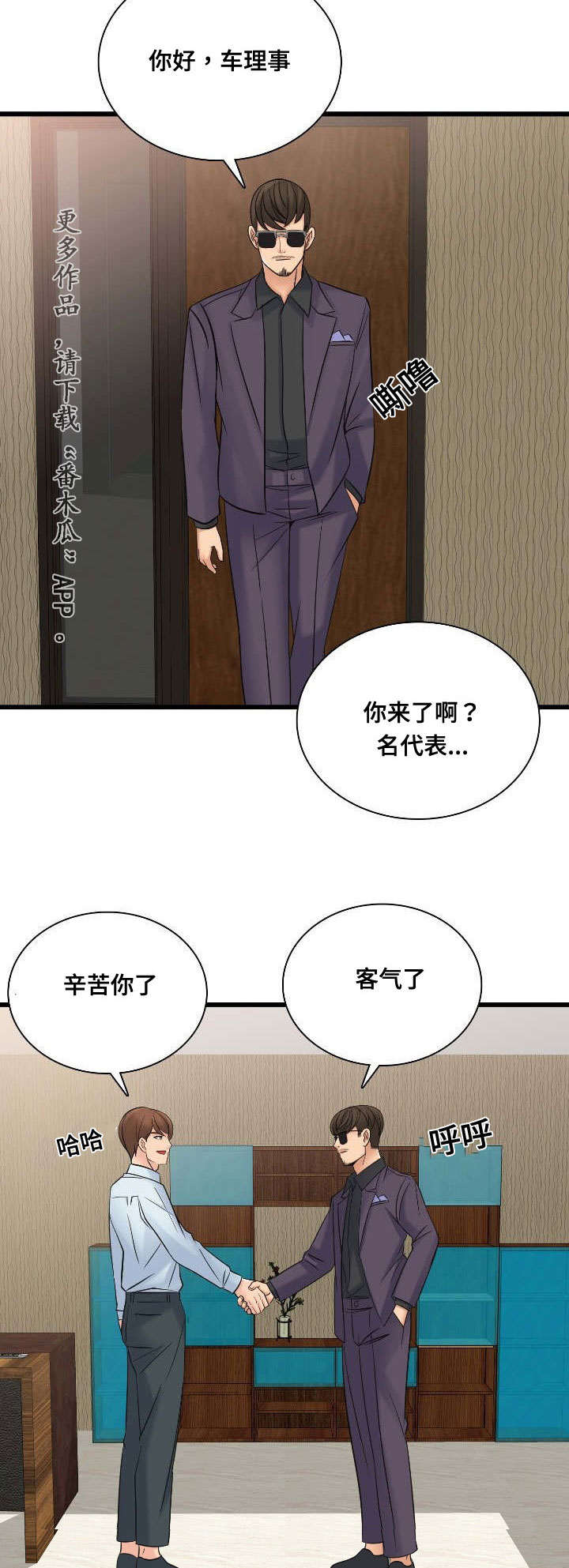 《龙王汽销》漫画最新章节第50章：制作宣传免费下拉式在线观看章节第【12】张图片