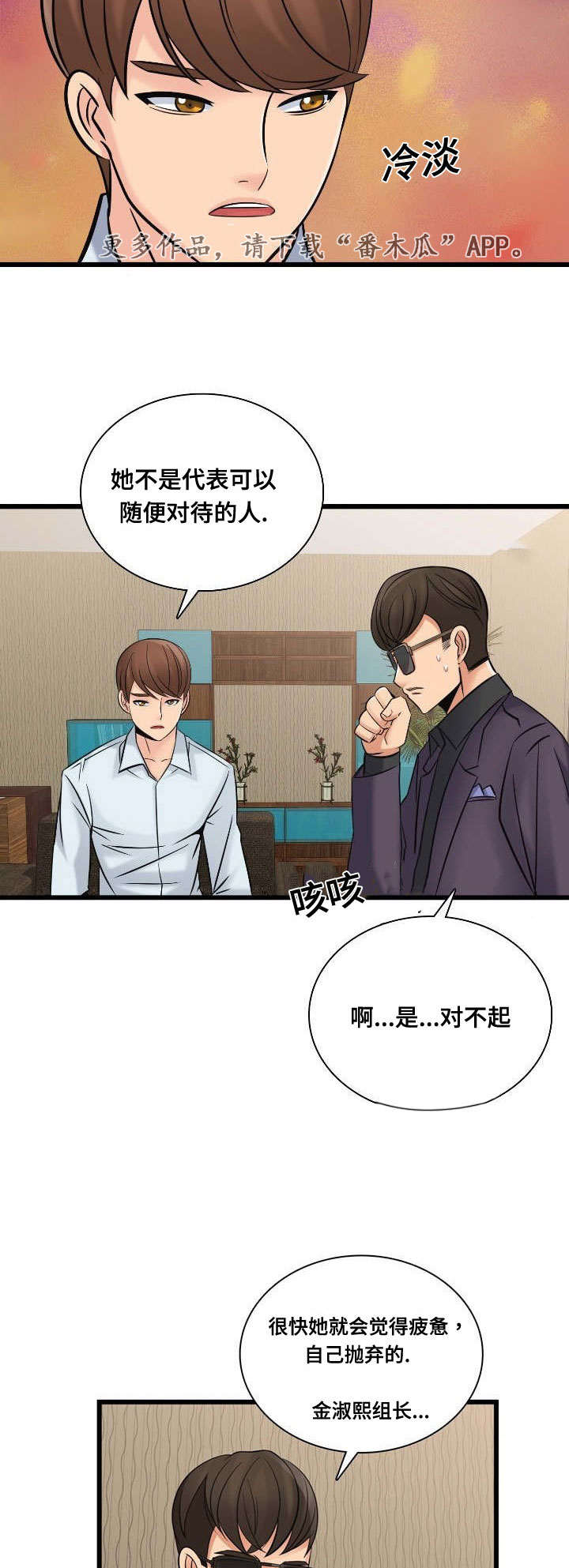 《龙王汽销》漫画最新章节第50章：制作宣传免费下拉式在线观看章节第【8】张图片