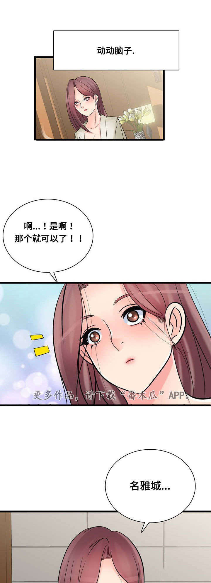 《龙王汽销》漫画最新章节第50章：制作宣传免费下拉式在线观看章节第【4】张图片