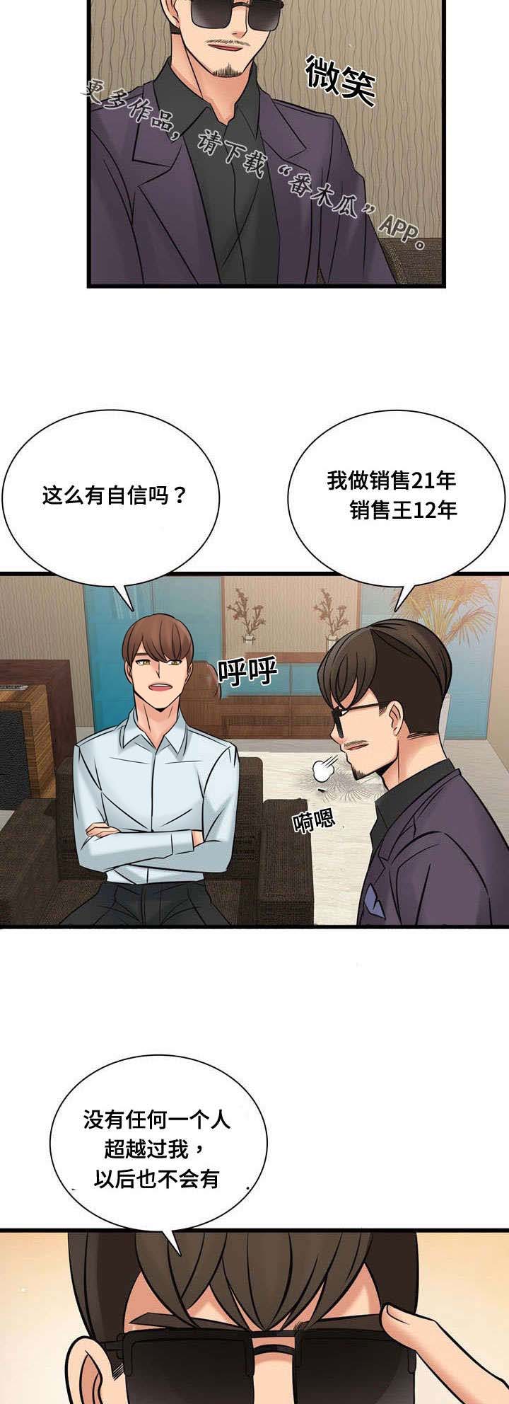 《龙王汽销》漫画最新章节第50章：制作宣传免费下拉式在线观看章节第【7】张图片