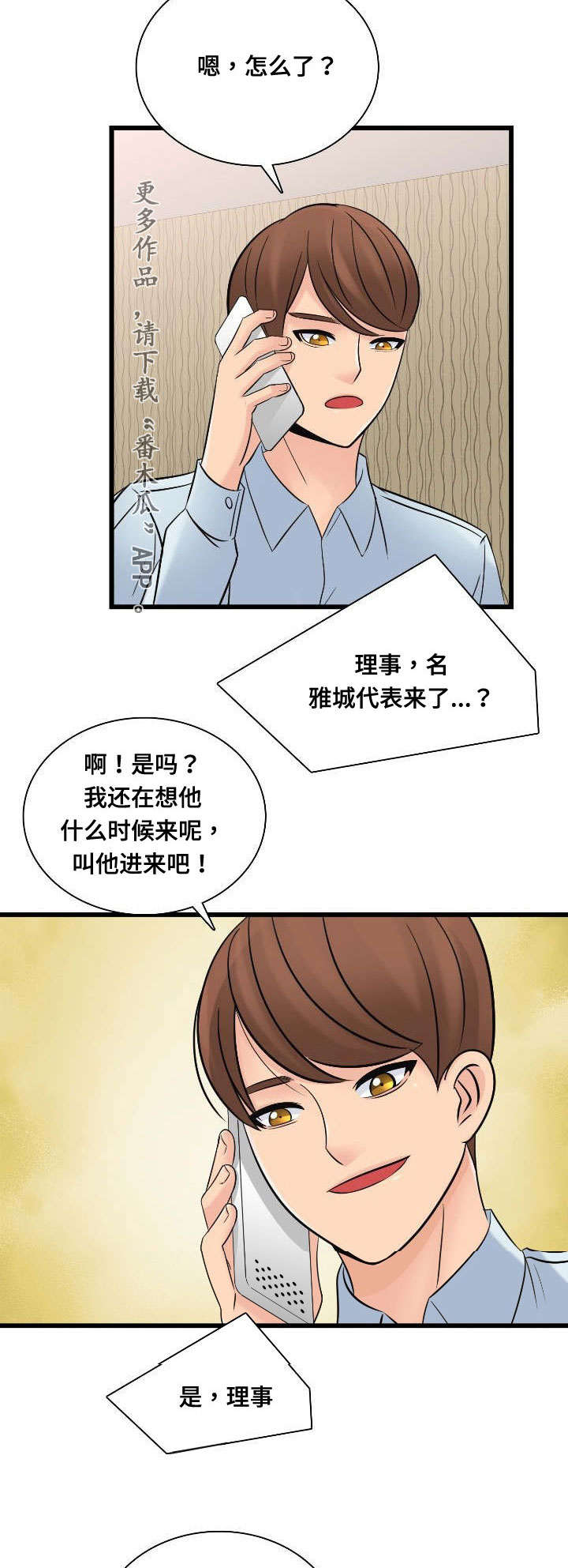 龙王汽销-第50章：制作宣传全彩韩漫标签