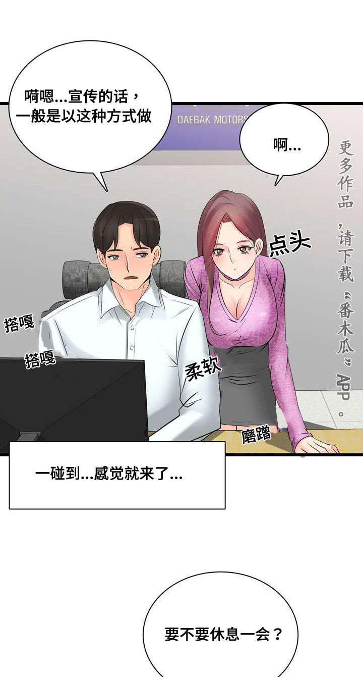 《龙王汽销》漫画最新章节第50章：制作宣传免费下拉式在线观看章节第【2】张图片