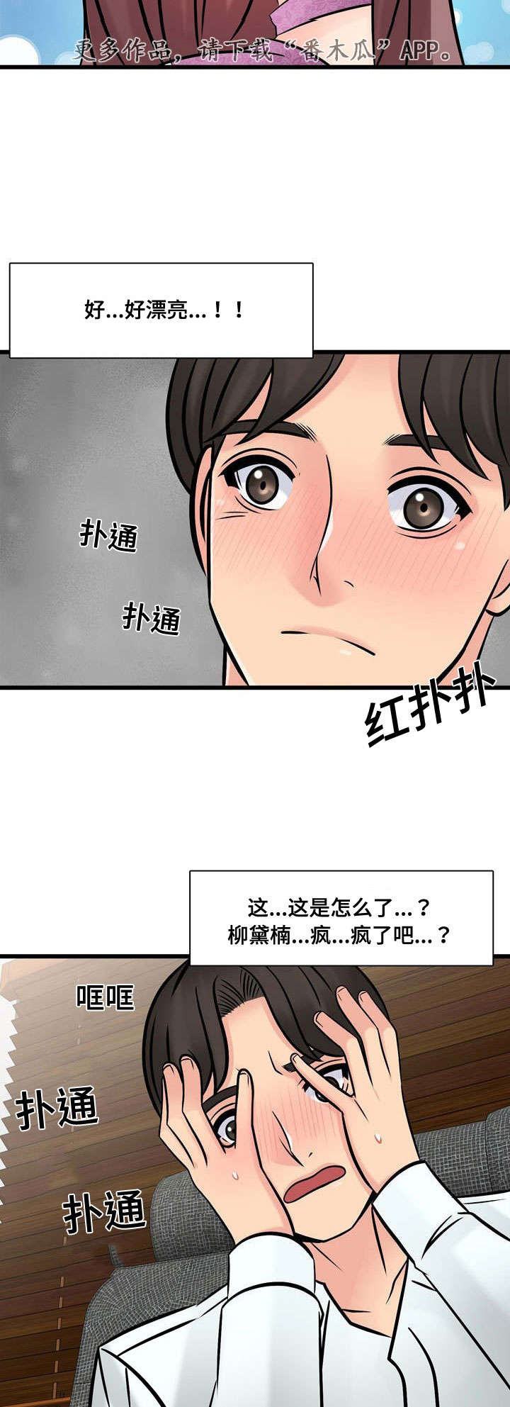 《龙王汽销》漫画最新章节第51章：完成宣传免费下拉式在线观看章节第【2】张图片