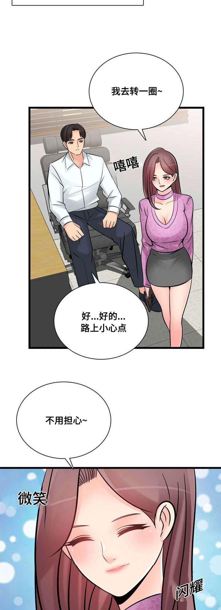 《龙王汽销》漫画最新章节第51章：完成宣传免费下拉式在线观看章节第【3】张图片