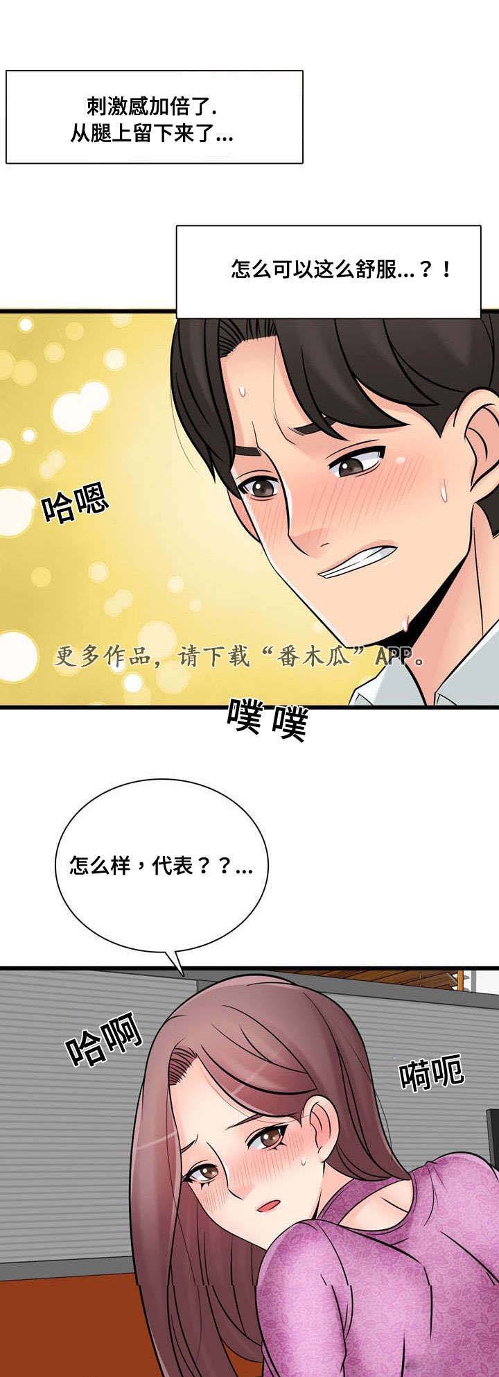 《龙王汽销》漫画最新章节第51章：完成宣传免费下拉式在线观看章节第【8】张图片