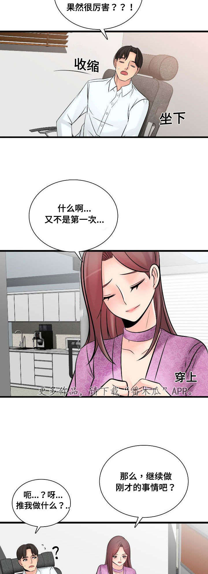 《龙王汽销》漫画最新章节第51章：完成宣传免费下拉式在线观看章节第【6】张图片