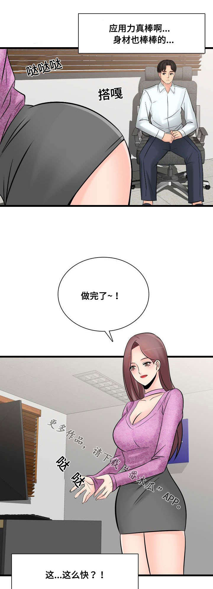 《龙王汽销》漫画最新章节第51章：完成宣传免费下拉式在线观看章节第【4】张图片