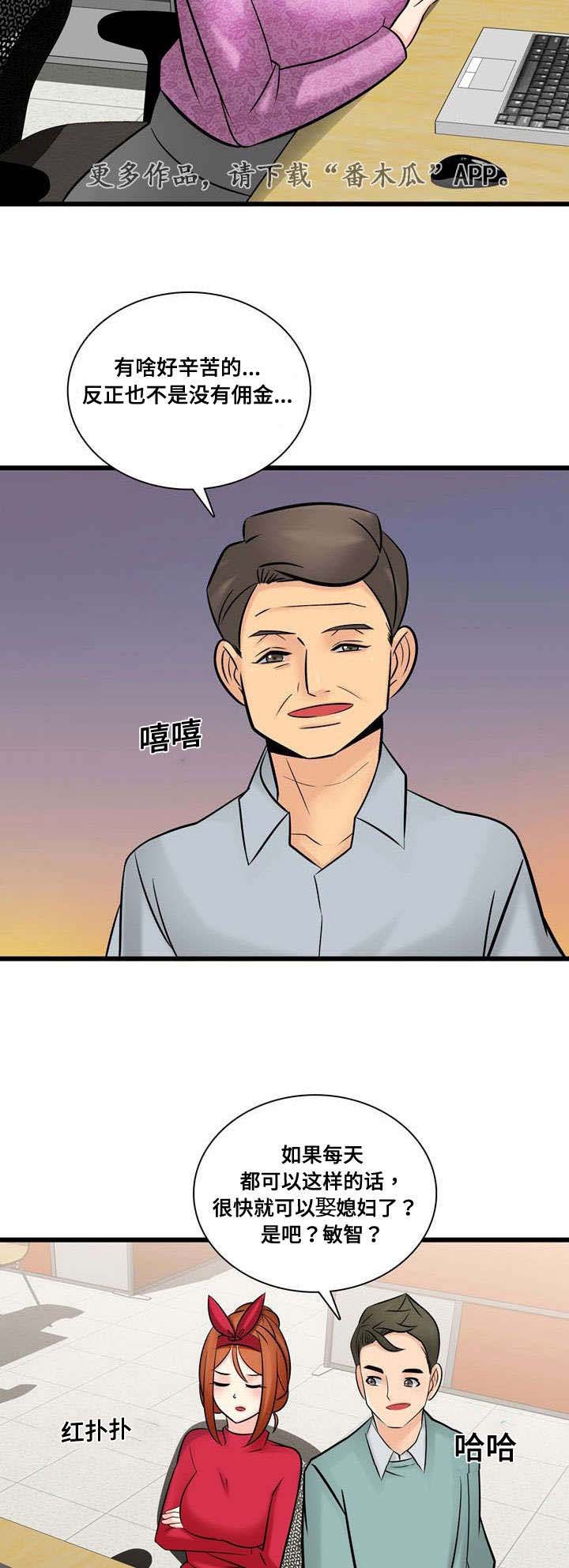 《龙王汽销》漫画最新章节第52章：项目问题免费下拉式在线观看章节第【4】张图片