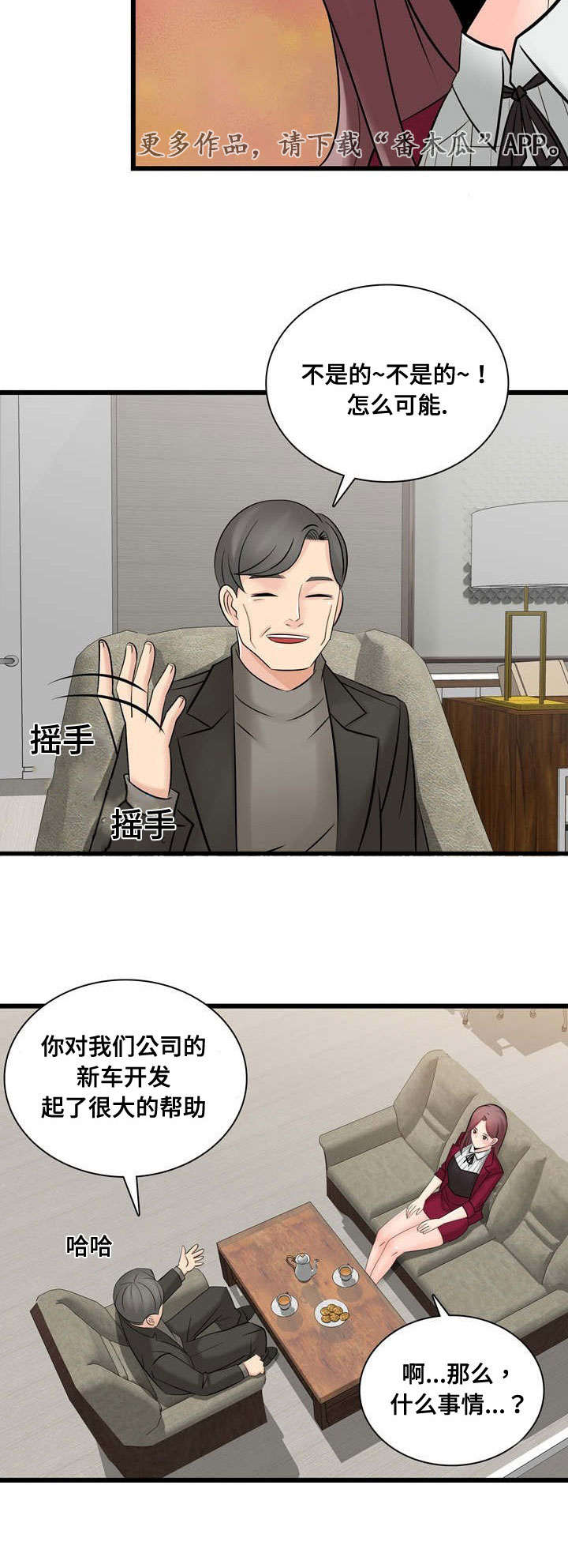 龙王汽销-第53章：要离开他吗全彩韩漫标签