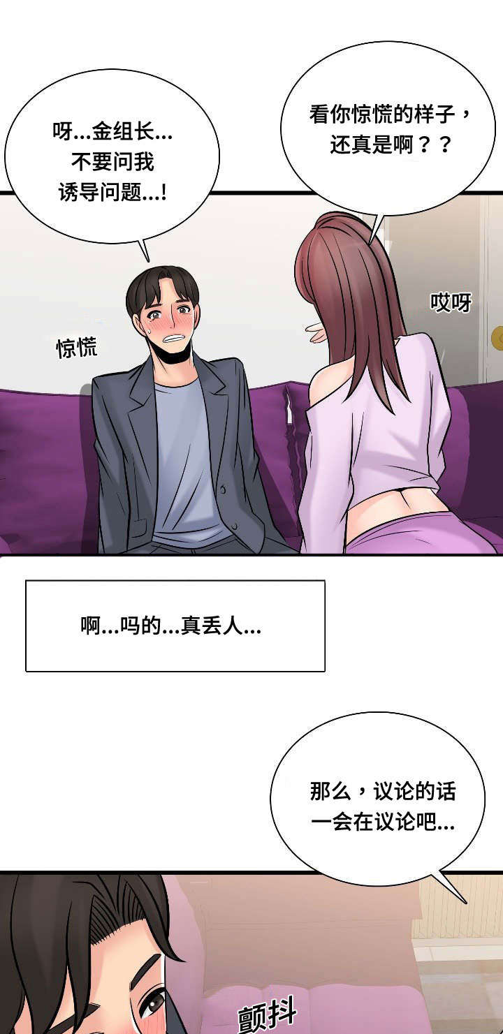龙王汽销-第54章：不要走我帮你全彩韩漫标签