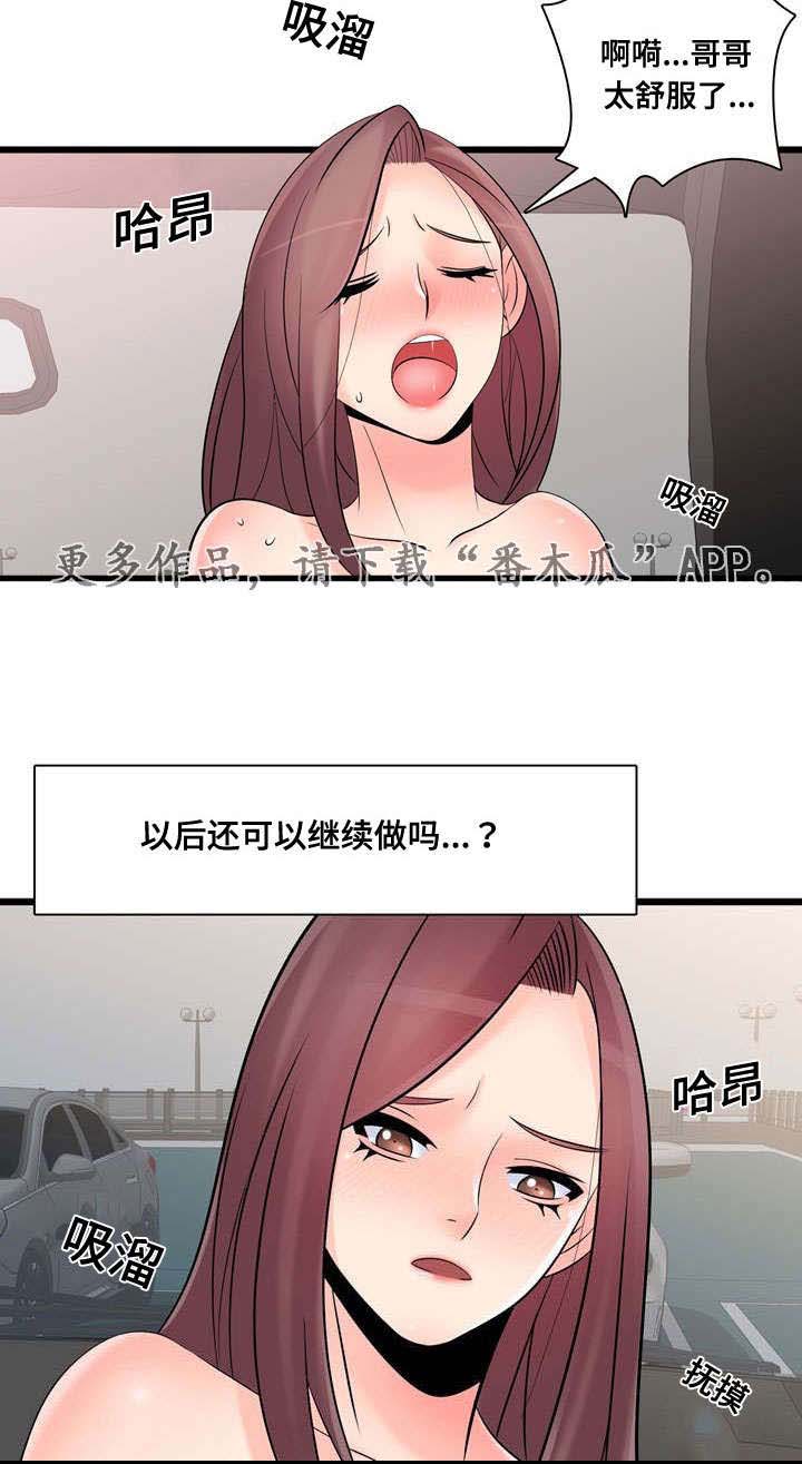 《龙王汽销》漫画最新章节第55章：宣战免费下拉式在线观看章节第【12】张图片