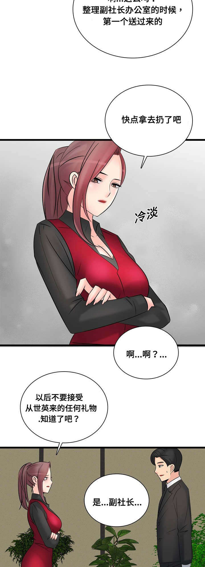 《龙王汽销》漫画最新章节第55章：宣战免费下拉式在线观看章节第【2】张图片