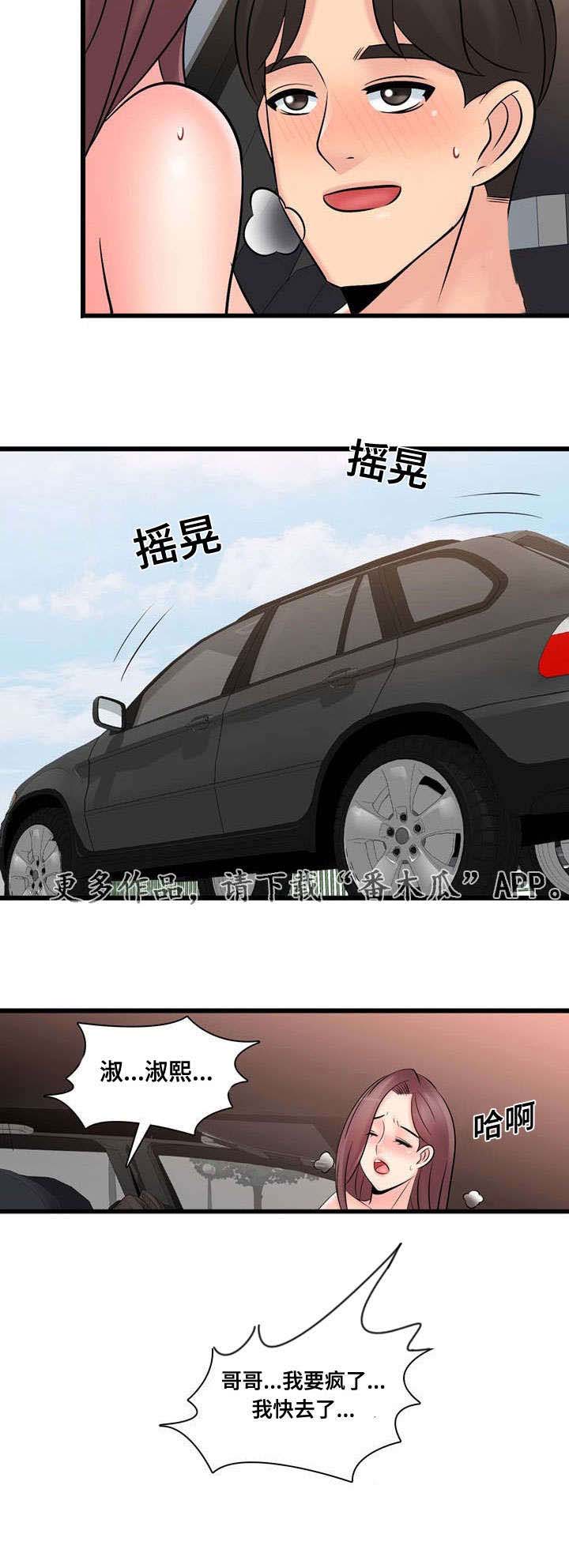 《龙王汽销》漫画最新章节第55章：宣战免费下拉式在线观看章节第【10】张图片