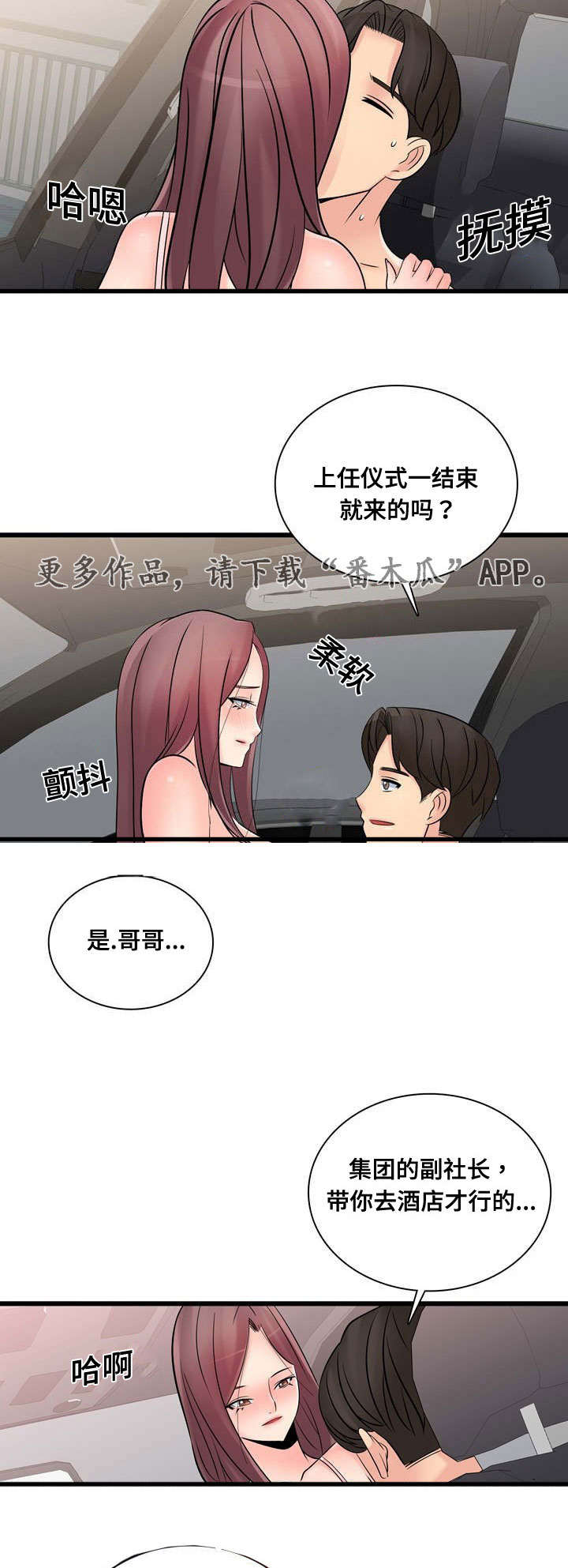 《龙王汽销》漫画最新章节第55章：宣战免费下拉式在线观看章节第【14】张图片