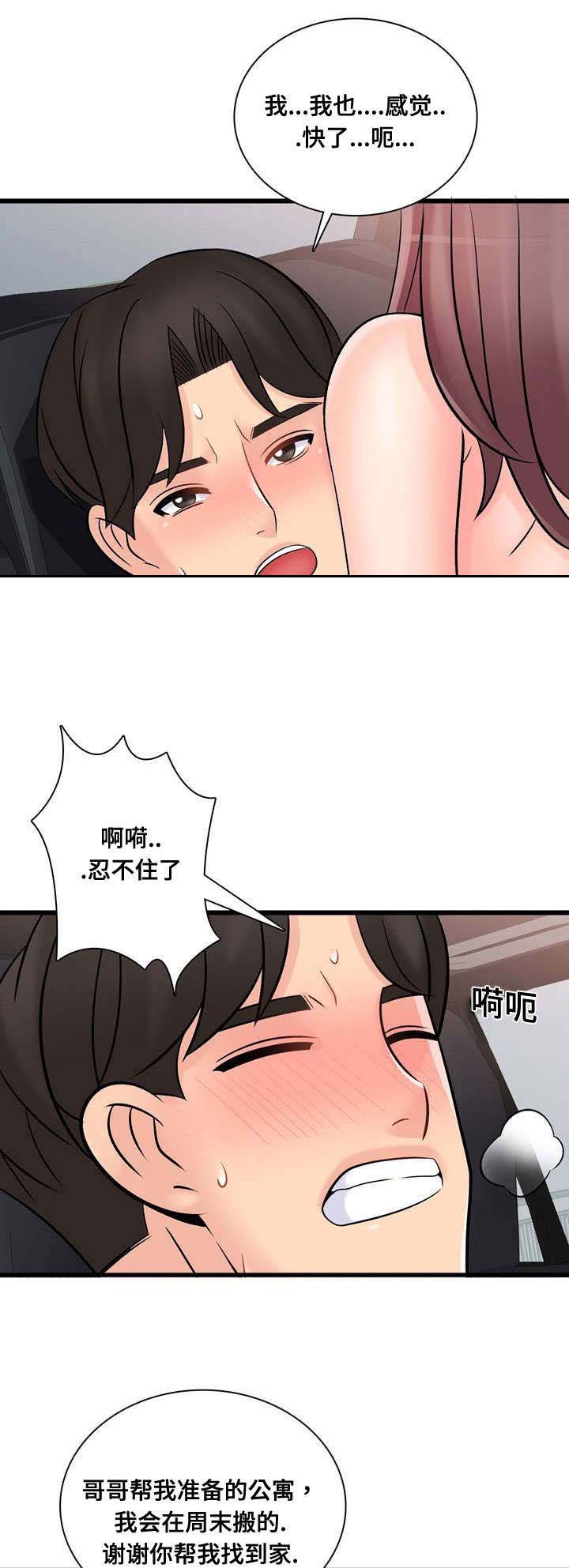 《龙王汽销》漫画最新章节第55章：宣战免费下拉式在线观看章节第【9】张图片