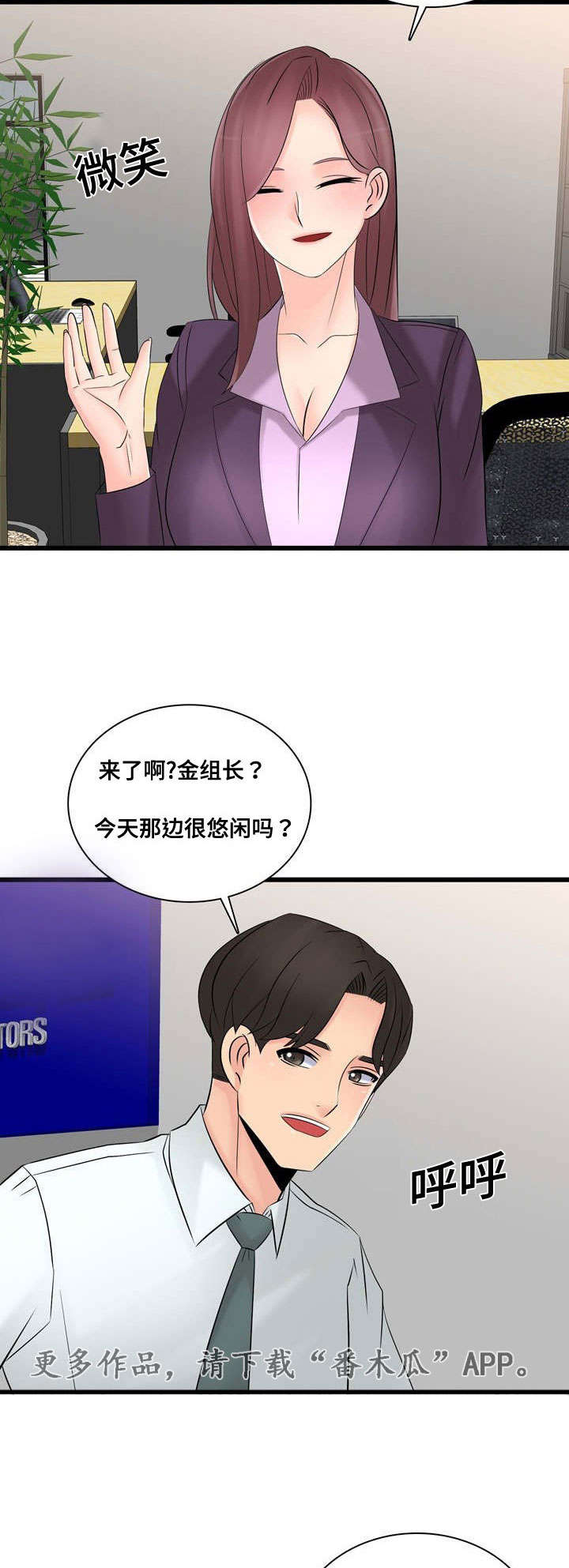 《龙王汽销》漫画最新章节第58章：一起免费下拉式在线观看章节第【13】张图片