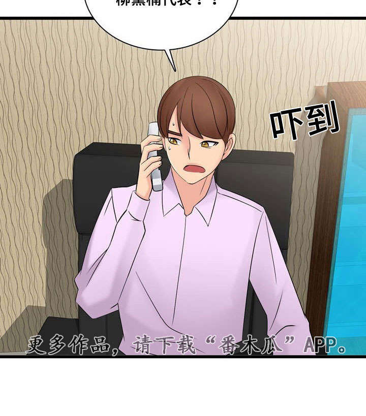 《龙王汽销》漫画最新章节第58章：一起免费下拉式在线观看章节第【1】张图片