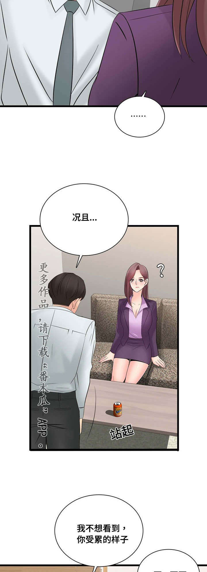 《龙王汽销》漫画最新章节第58章：一起免费下拉式在线观看章节第【5】张图片